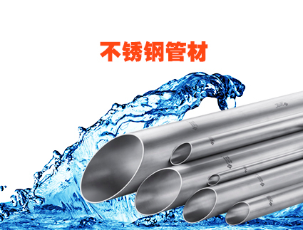 福兰特不锈钢管材